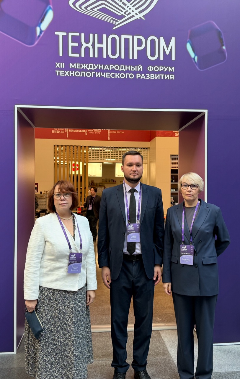 XII Международный форум технологического развития «Технопром-2025»